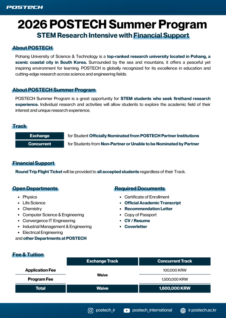 2026 POSTECH Summer Internship